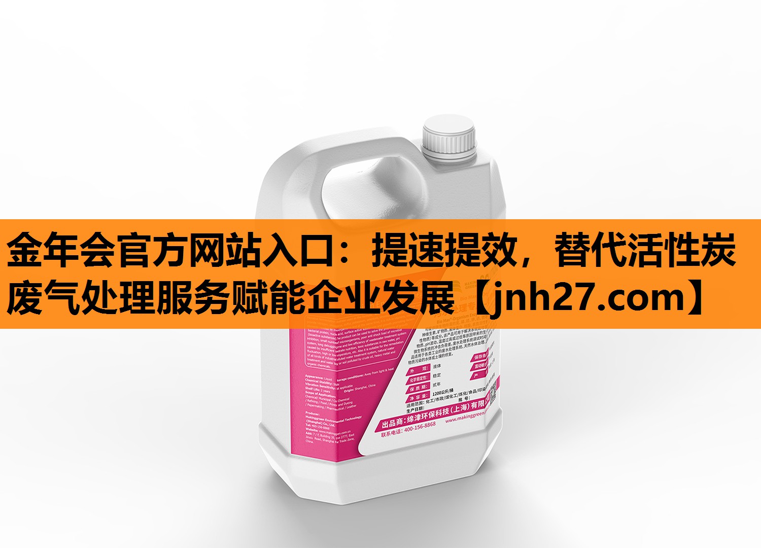 <strong>金年会官方网站入口：提速提效，替代活性炭废气处理服务赋能企业发展</strong>