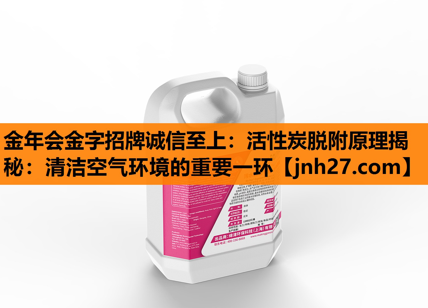 金年会金字招牌诚信至上：活性炭脱附原理揭秘：清洁空气环境的重要一环