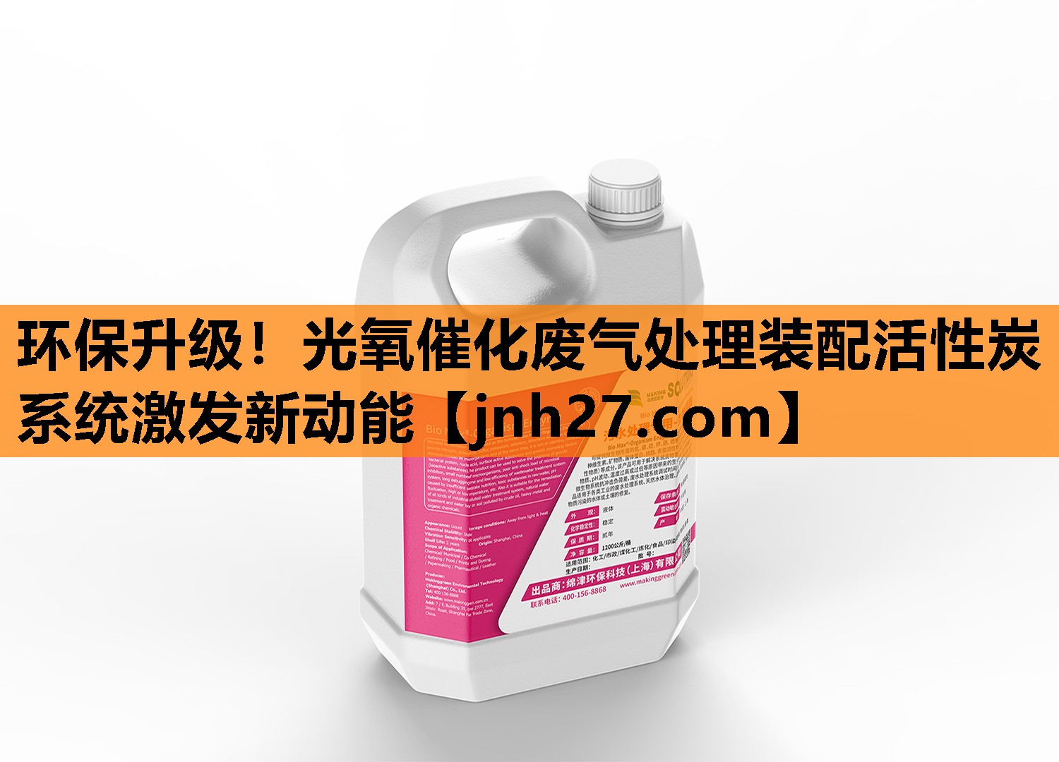 环保升级！光氧催化废气处理装配活性炭系统激发新动能