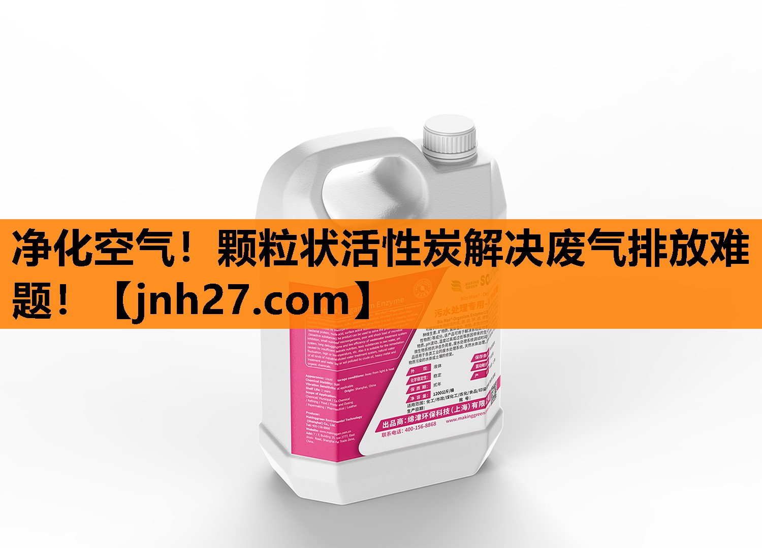 净化空气！颗粒状活性炭解决废气排放难题！