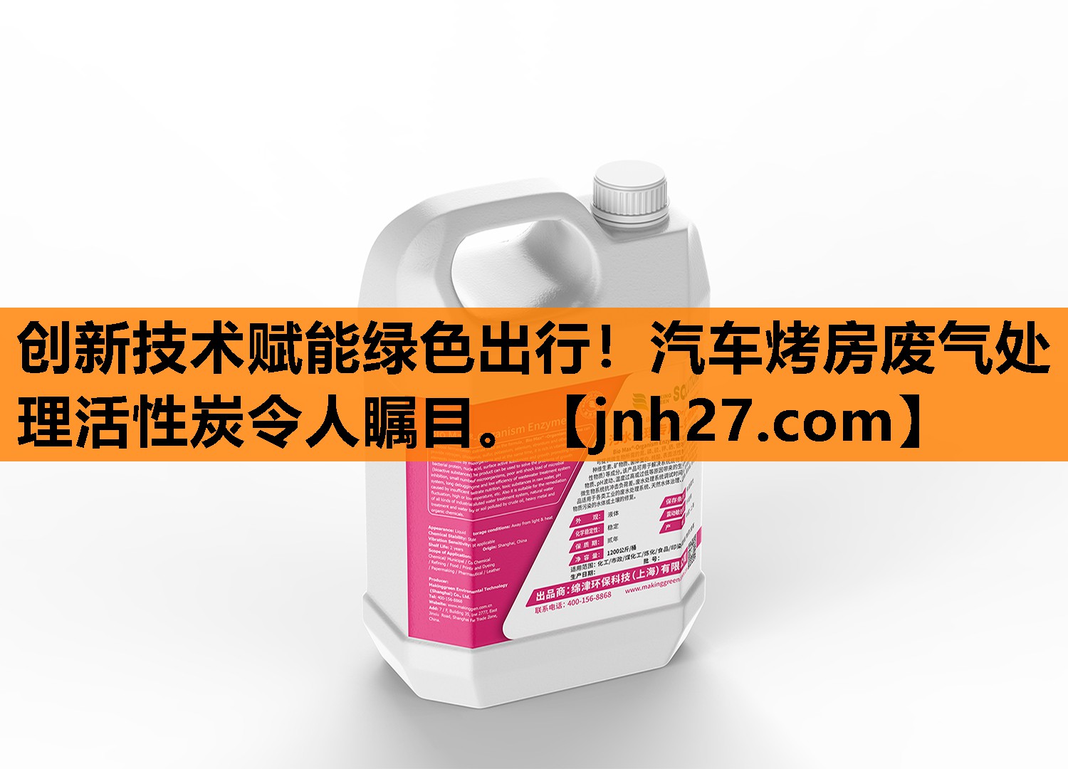 创新技术赋能绿色出行！汽车烤房废气处理活性炭令人瞩目。